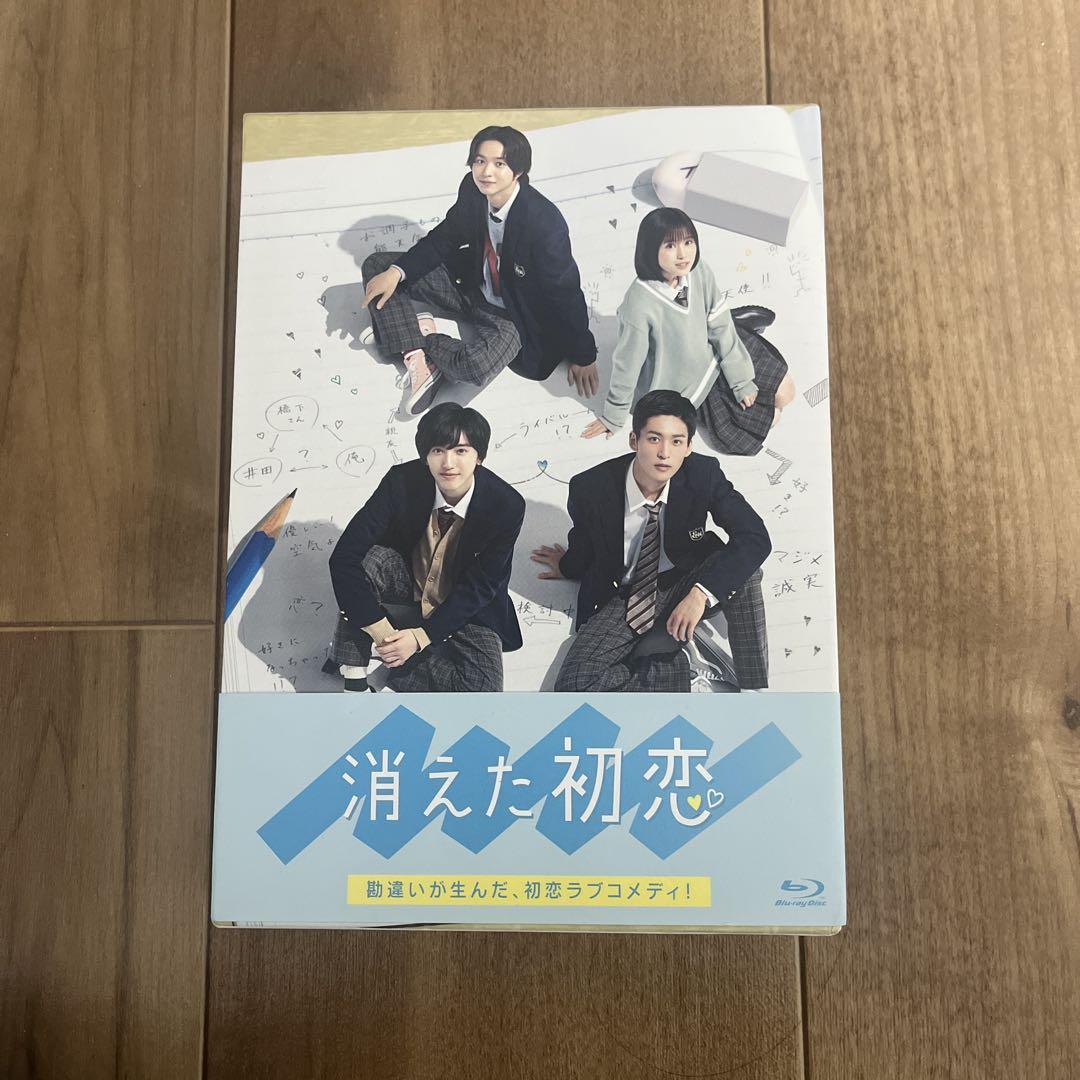 消えた初恋　初回限定盤　BluRay 5,510円