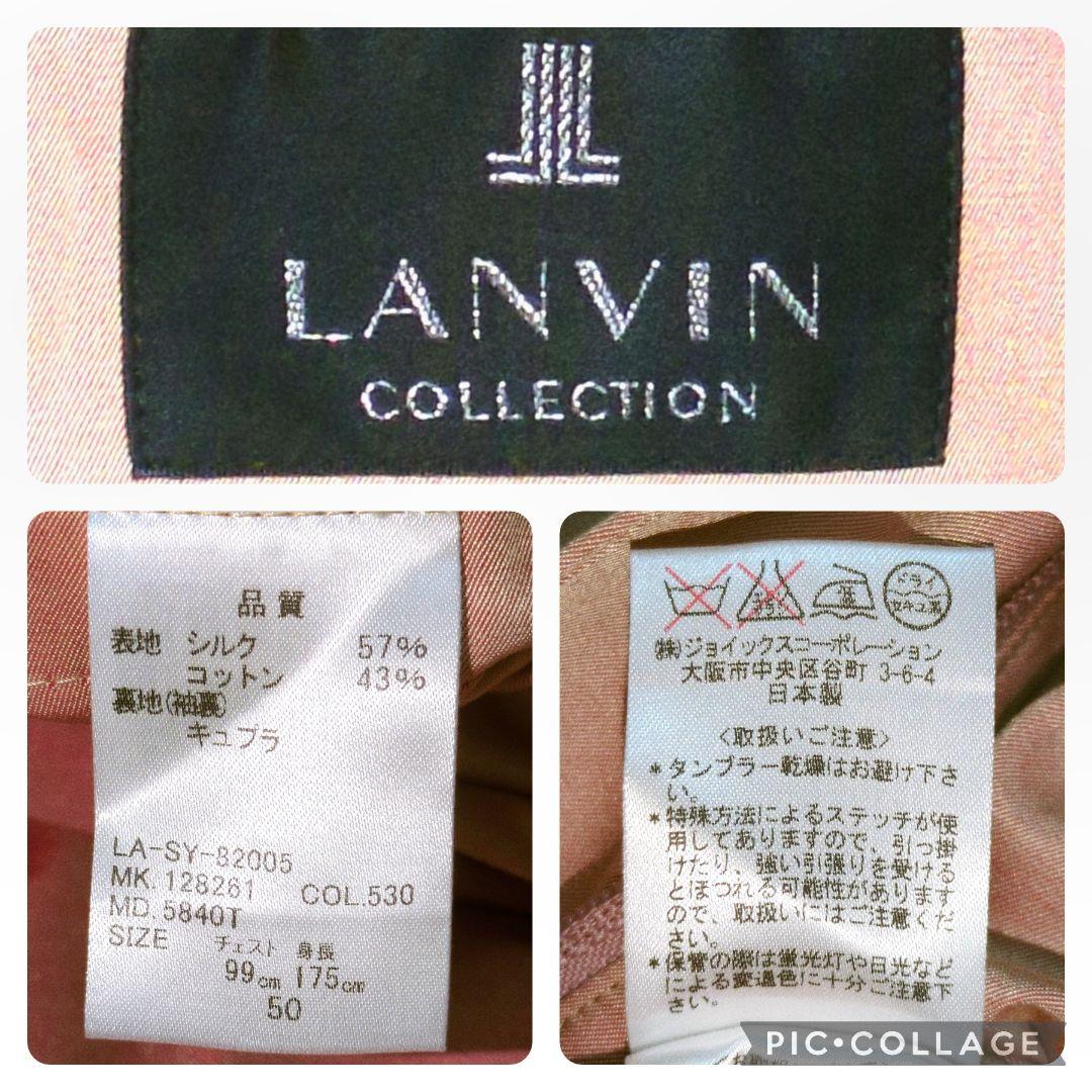希少XL 高級ライン シルク】ランバンコレクション マオカラー
