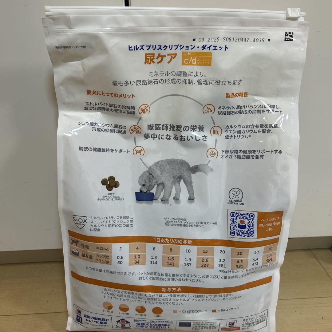 ヒルズ  c/d マルチケア 小粒 チキン 尿ケア 犬用 特別療法食 3kg