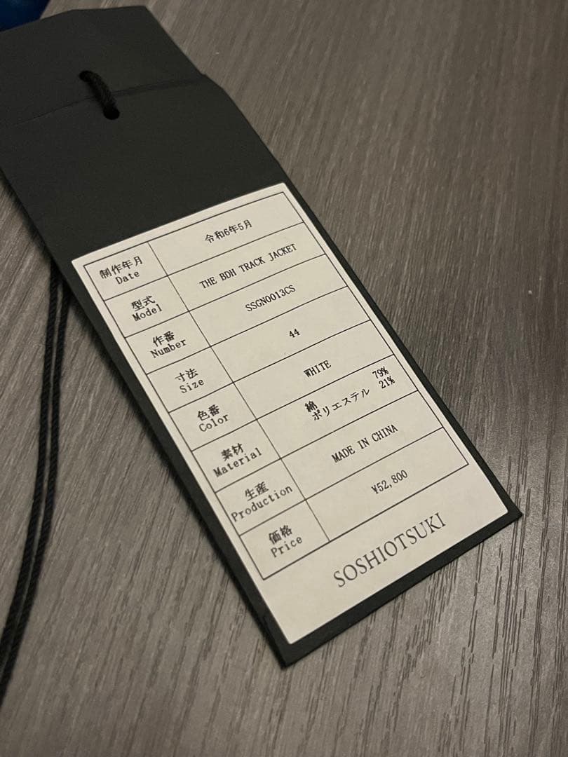 SOSHIOTSUKI BDH TRACK JACKET 44