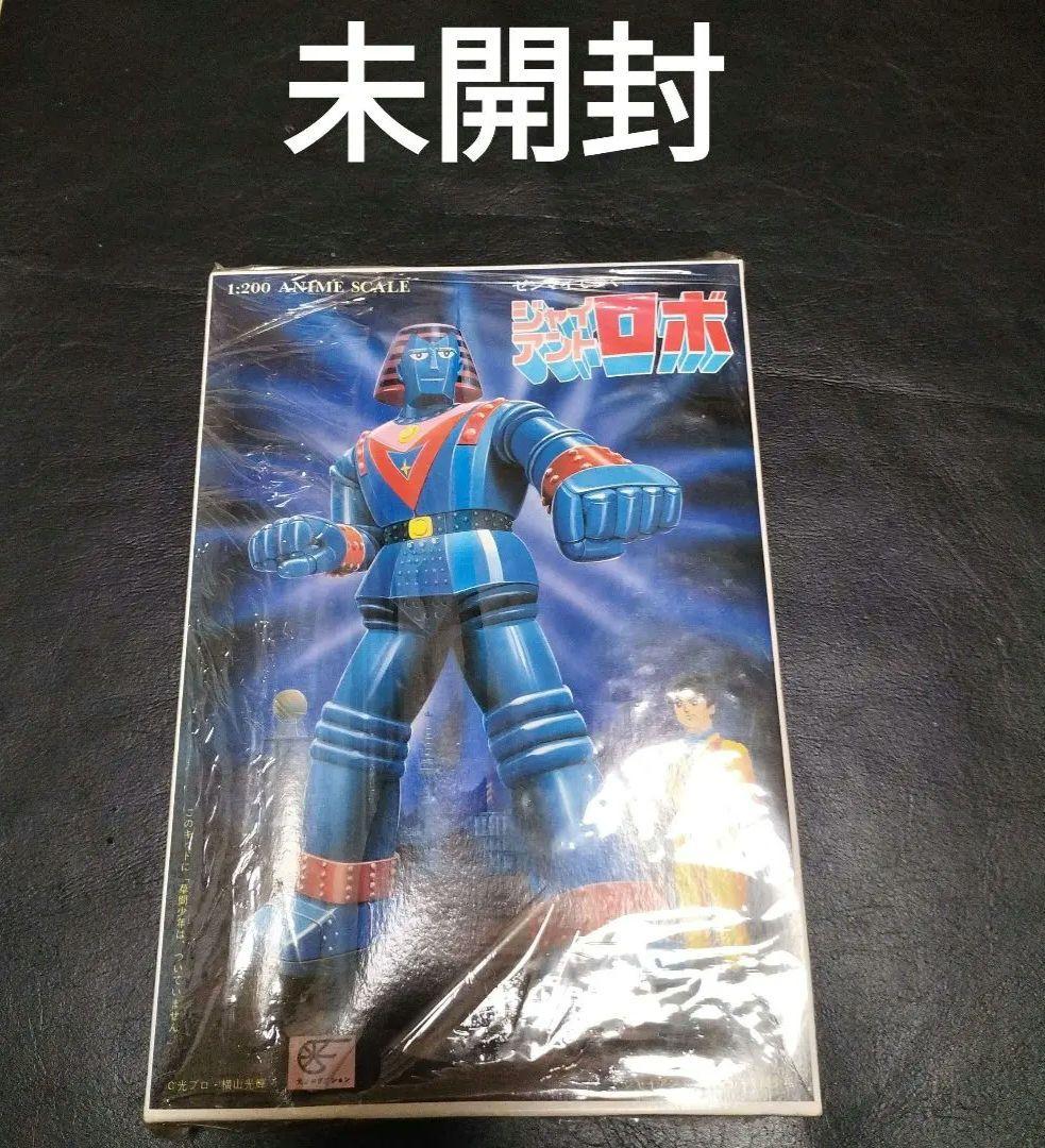 ジャイアントロボ ゼンマイで歩く 未使用 新品 未開封