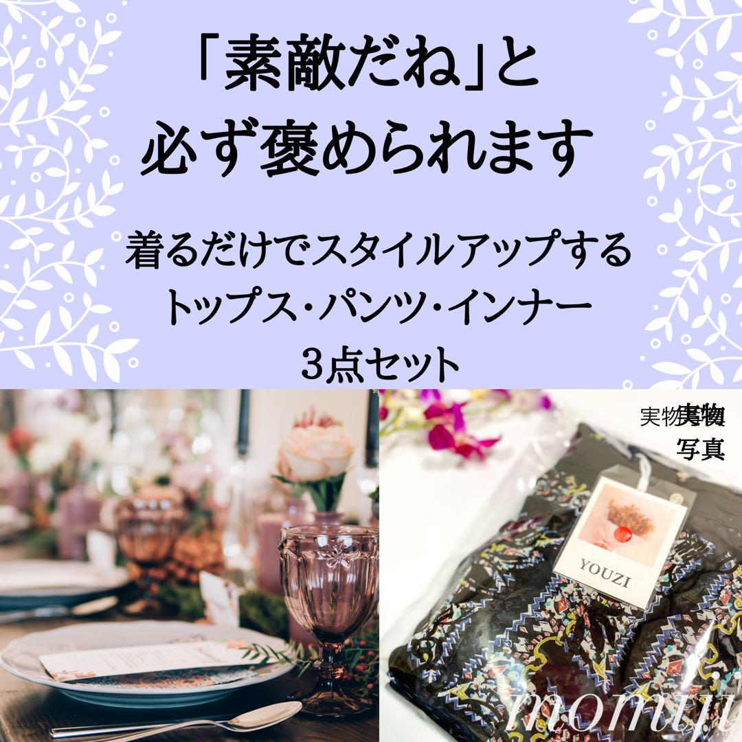 秋 新品 M レディース セットアップ パーティー ドレス 結婚式 袖あり 黒
