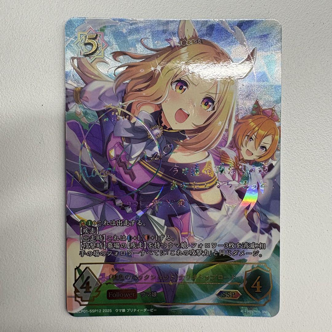 桃色のバックショット ナリタトップロード SSP
