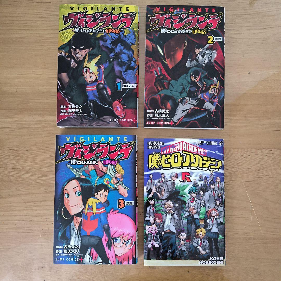 ヴィジランテ 僕のヒーローアカデミア 1-3巻セット - メルカリ
