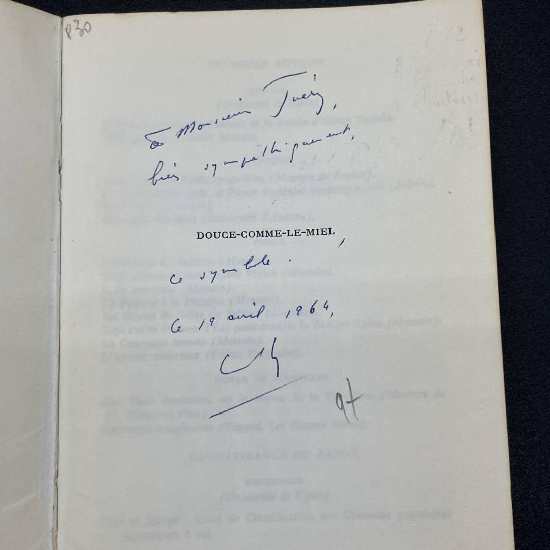 藤田 嗣治 の 未発表 挿絵入り レオナール・フジタ 洋書 1962年