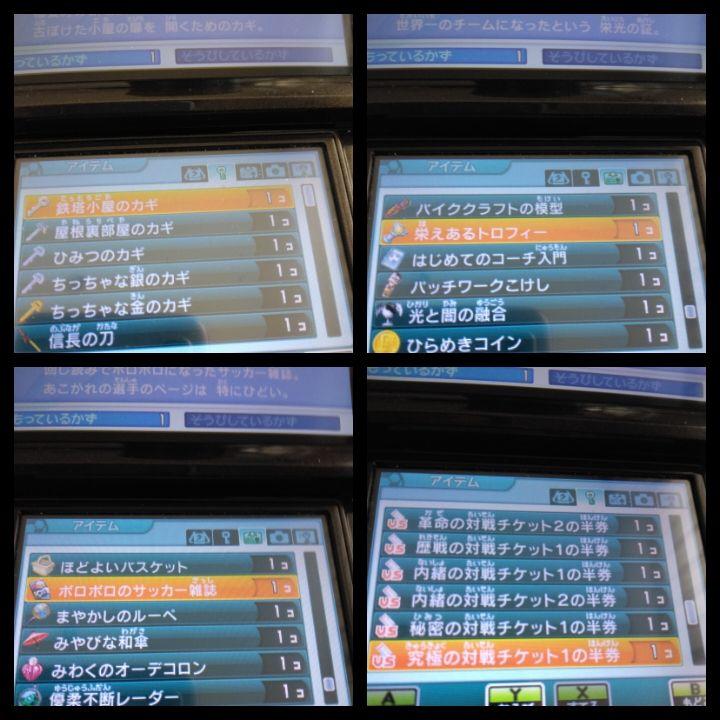 強データ入り 3DS イナズマイレブンGO2 クロノ・ストーン ネップウ