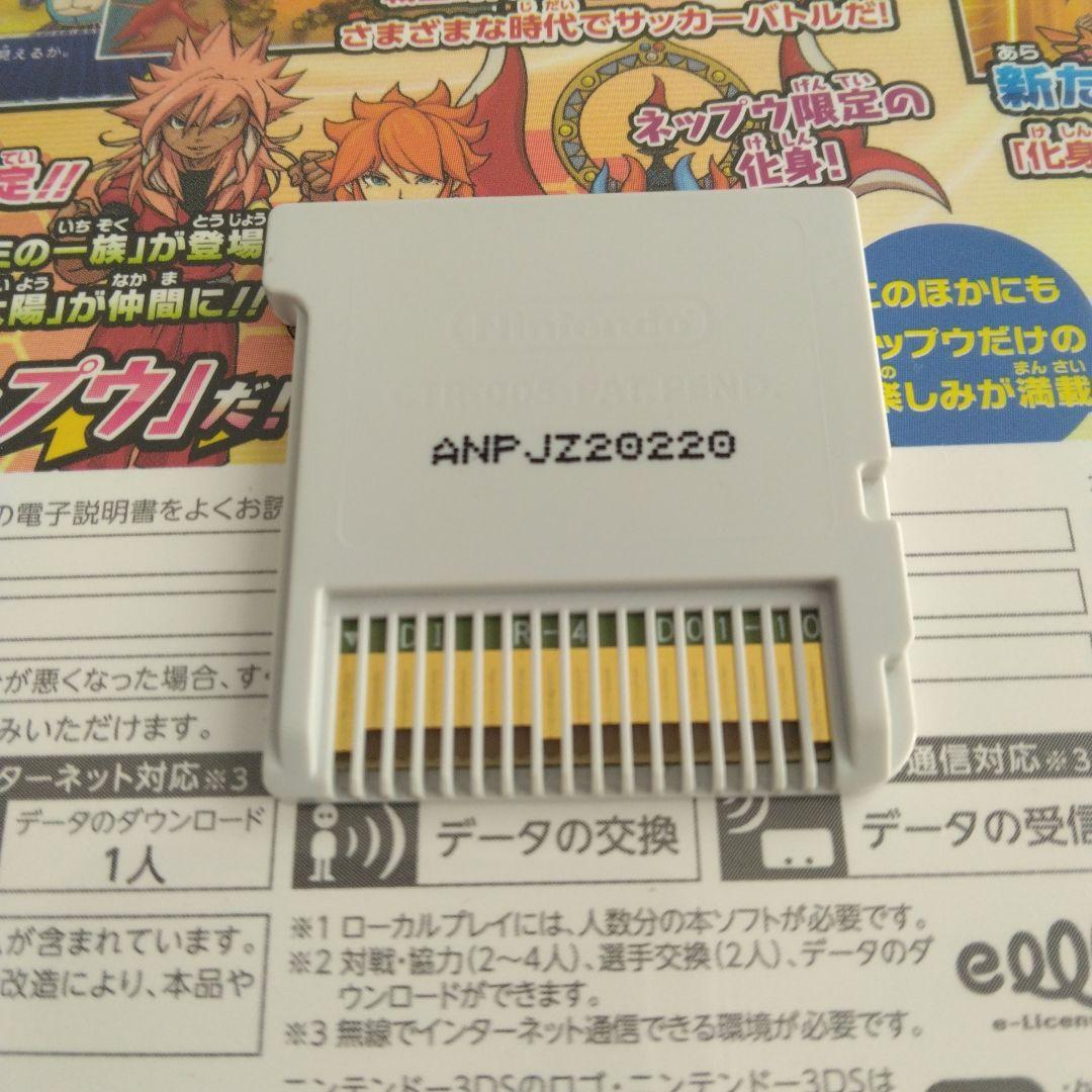 強データ入り 3DS イナズマイレブンGO2 クロノ・ストーン ネップウ