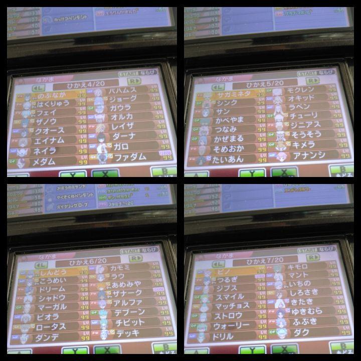 強データ入り 3DS イナズマイレブンGO2 クロノ・ストーン ネップウ