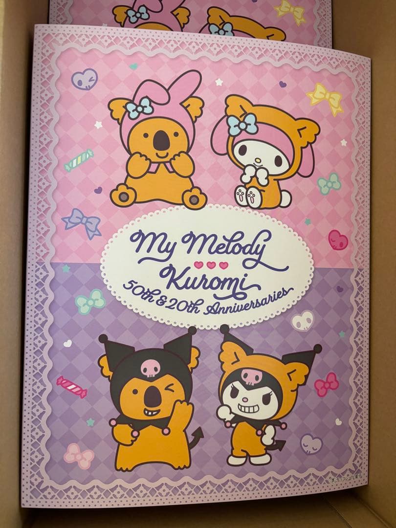 マイメロディ×クロミ　コアラのマーチ　数量限定　ロッテ公式オンライン　2個セット