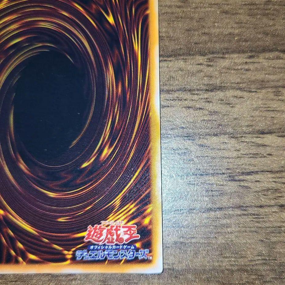 カオスソルジャー 初期 ウルトラレア