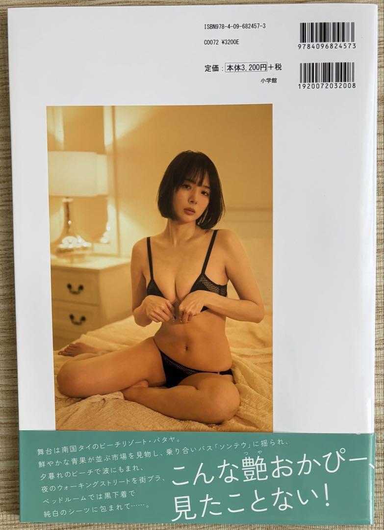 【美品・帯付き・初版】 岡田紗佳 写真集 3冊セット