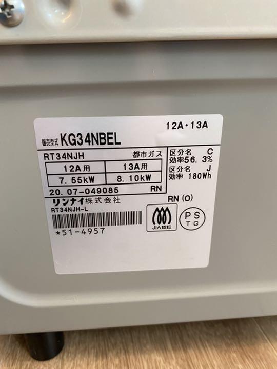 リンナイ RX31M5H2R 都市ガス用 - www.beamreports.com 贅沢品 リンナイ RX31M5H2R 都市ガス用 調理機器