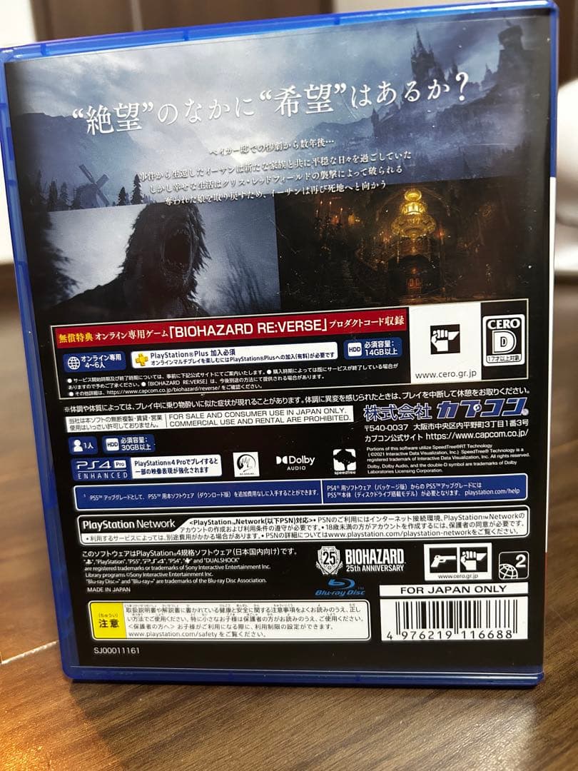 ヴィレッジ PS4目立った傷や汚れなし