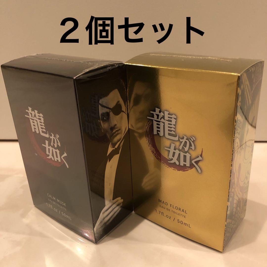 龍が如く オードトワレ　通常版セット　真島吾朗コラボ香水
