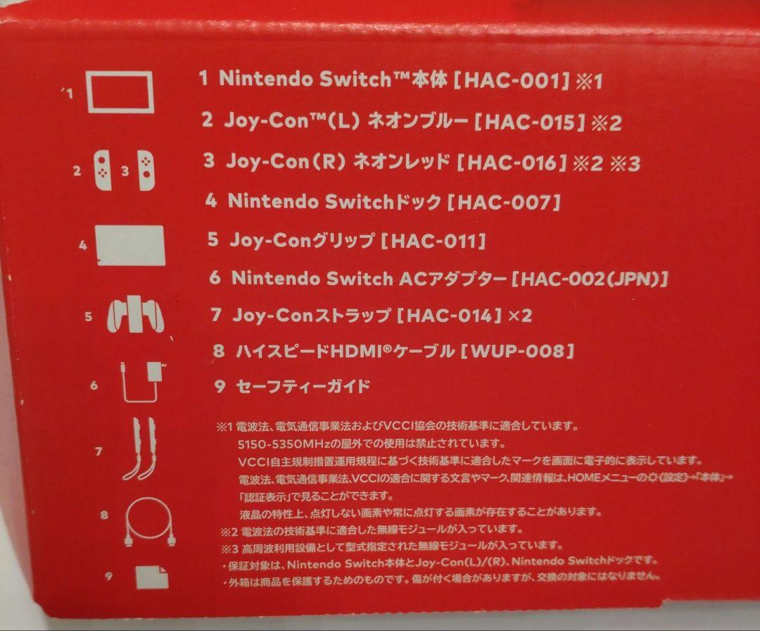 Nintendo Switch 本体:ACアダプター無し