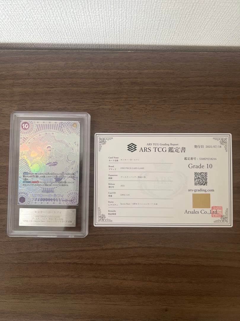 【ARS10 】モンキーDルフィ　銀　白金　3周年　神速の拳　銀ニカ