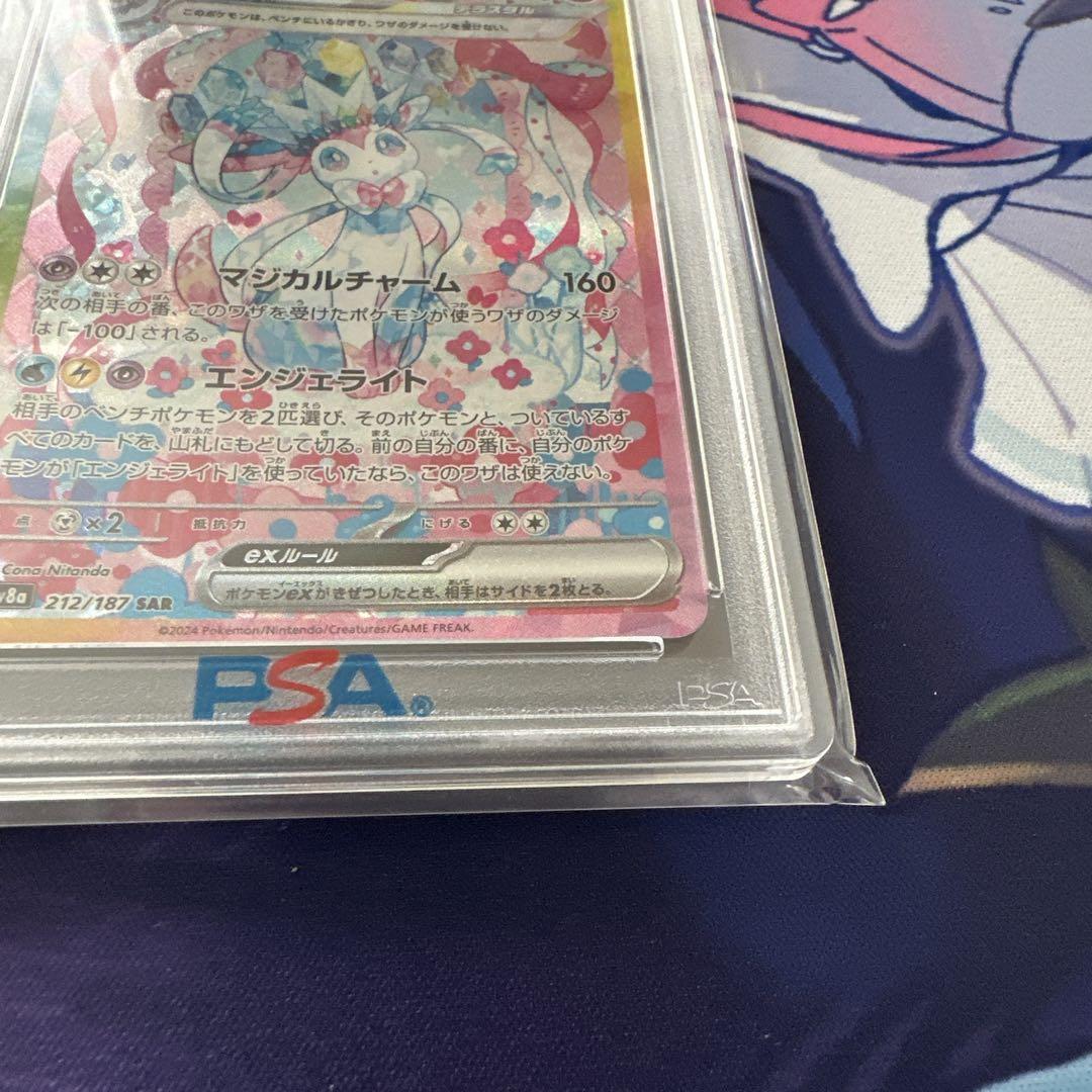 最安値☆即購入可】ニンフィアex SAR PSA10