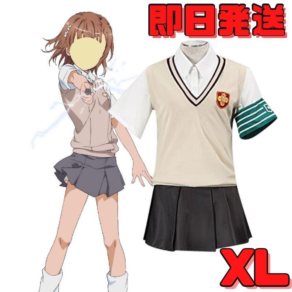 COSPATIO 常盤台　冬服 とある科学の超電磁砲 常盤台中学校女子制服 冬服 ジャケットセット [とある魔術の禁書