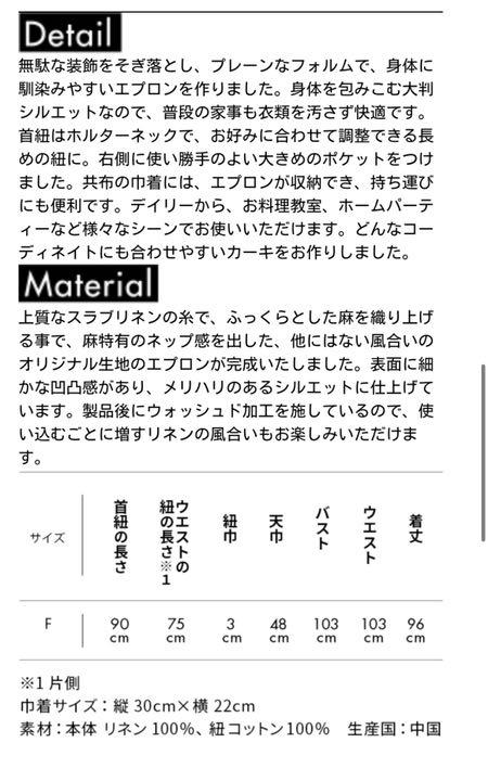 新品未使用未開封　東原亜希さん　FORME エプロン　カーキ