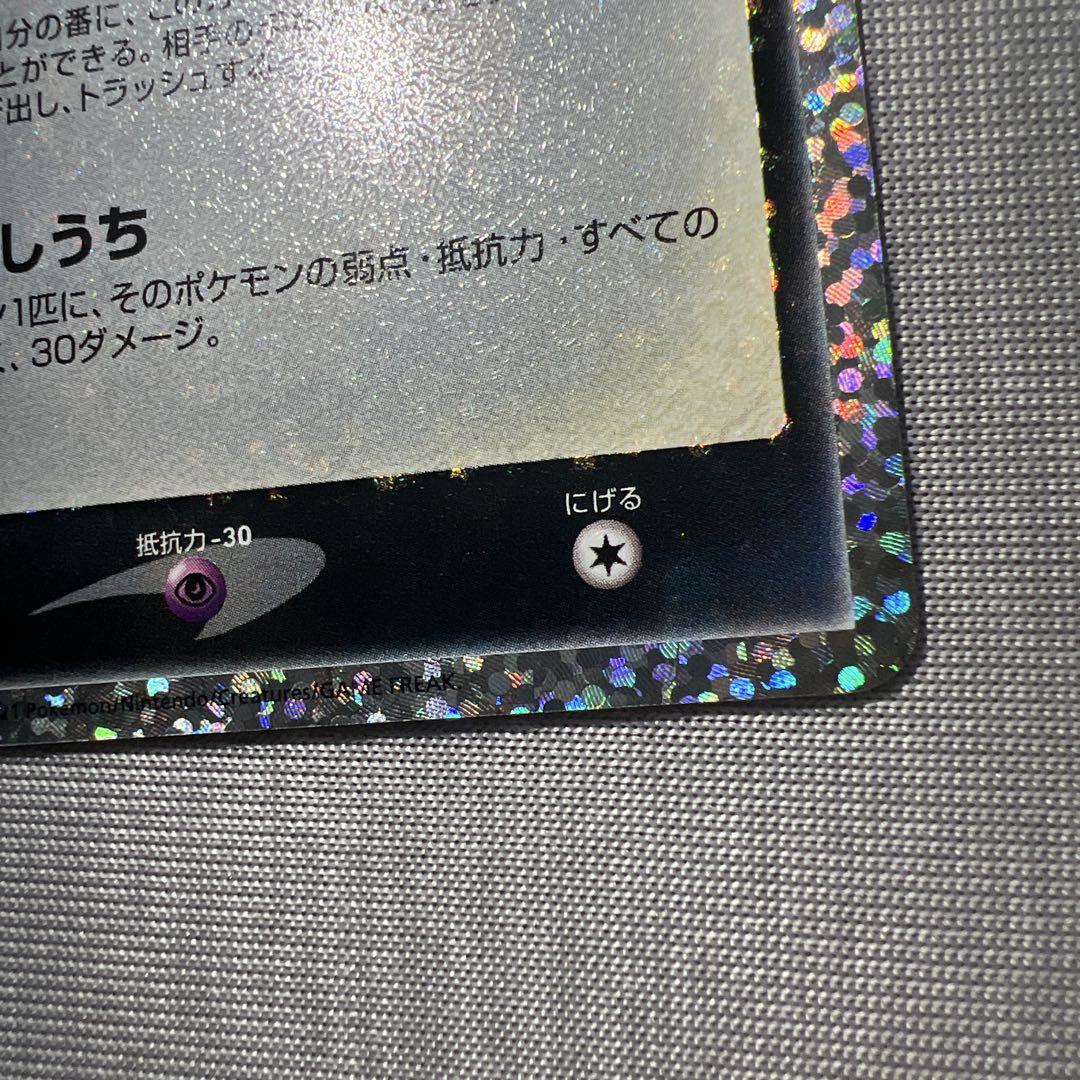 美品 ポケモンカード　ブラッキー　25th プロモ