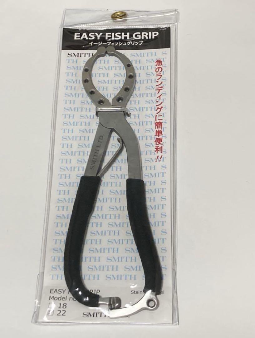 スミス　イージーフィッシュグリップ22