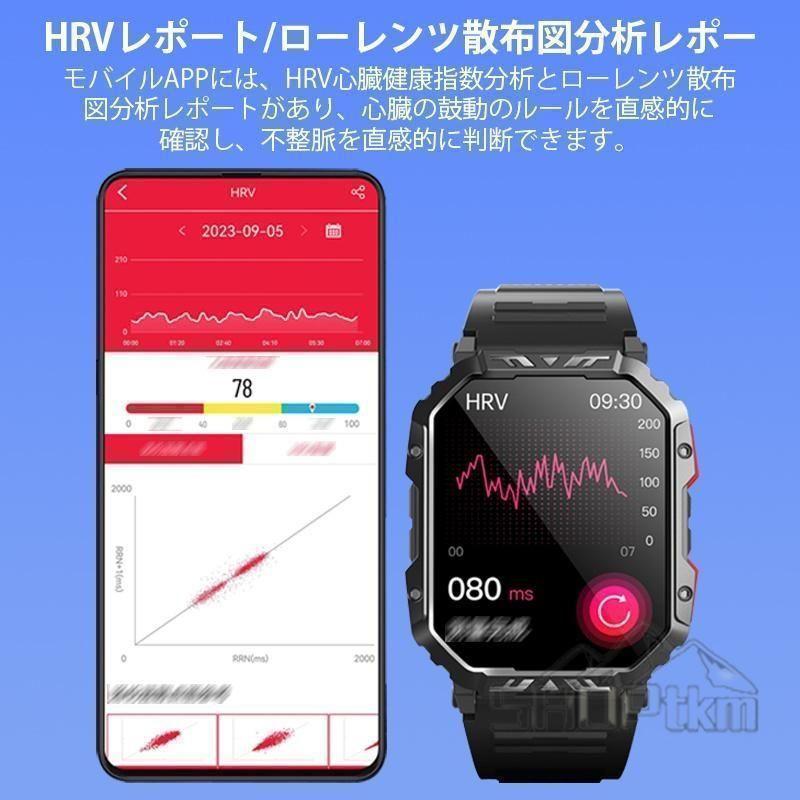 スマートウォッチ 2024 通話機能 日本製 軍用規格 防水 通知