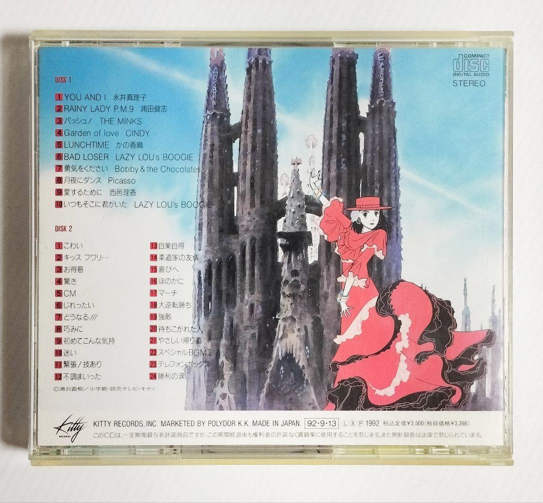 YAWARA！メモリーズ　CD2枚組 YAWARA ! メモリーズ CD 2枚組