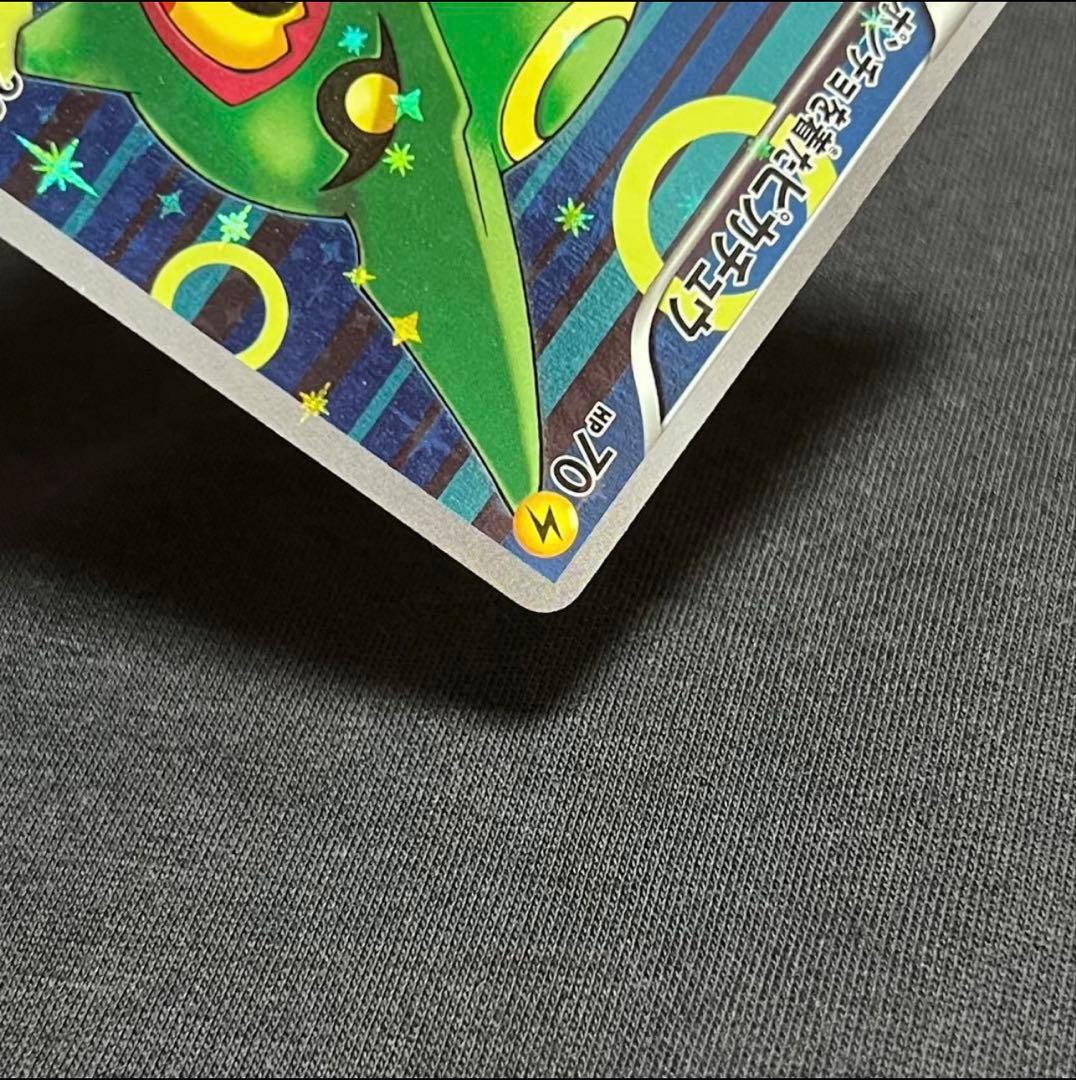 ポンチョを着たピカチュウ