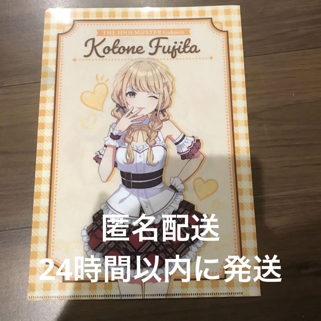 学園アイドルマスター もちどる 十王星南 藤田ことね もちどる（藤田 ことね）【＠Loppi・HMV限定】 : 学園アイドル