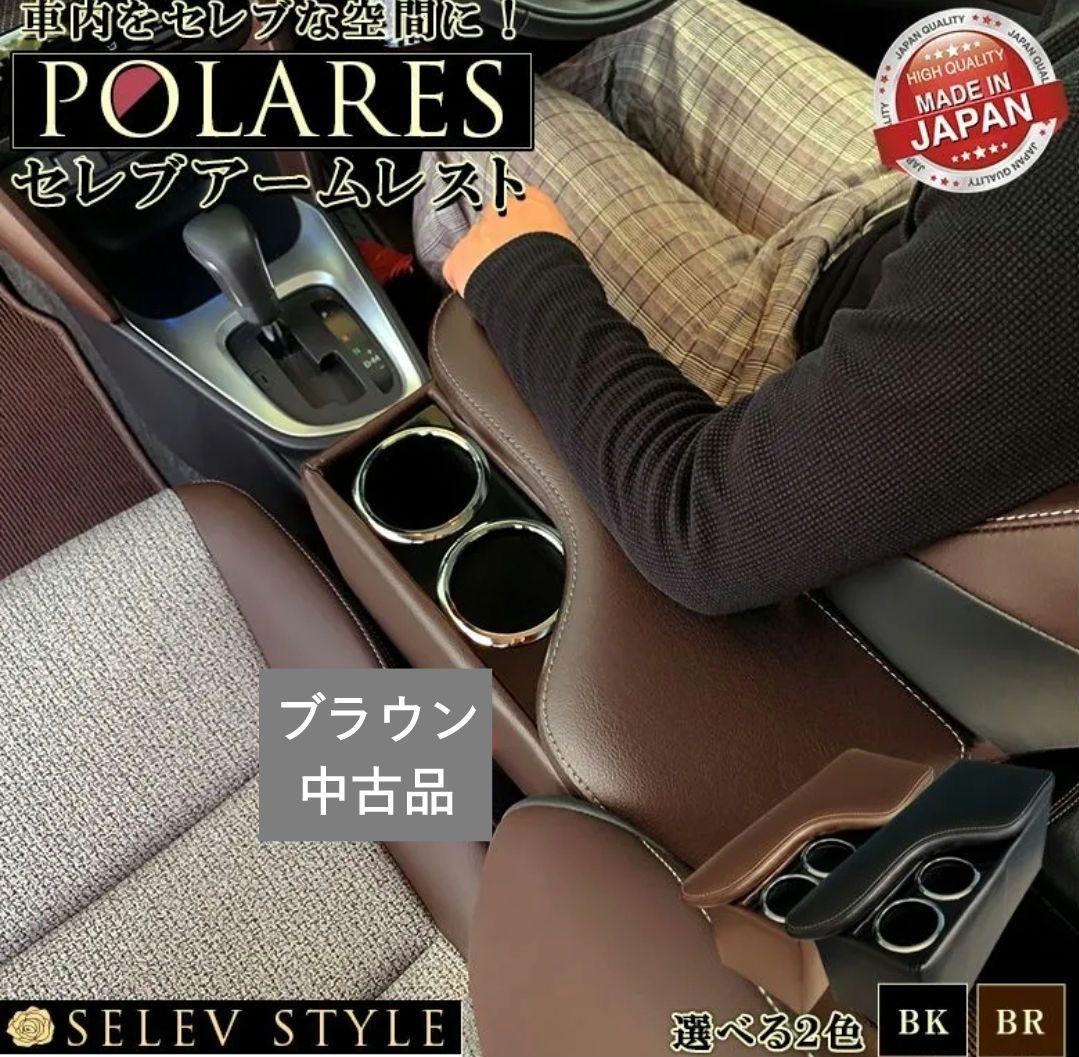 ヤリスクロス アームレスト ドリンクホルダー