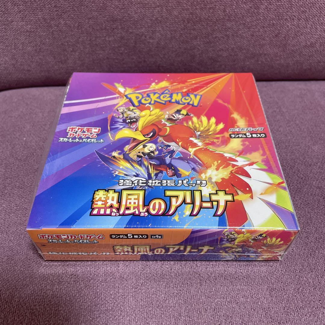 ポケモンカードゲーム 熱風のアリーナ 1box シュリンク付き