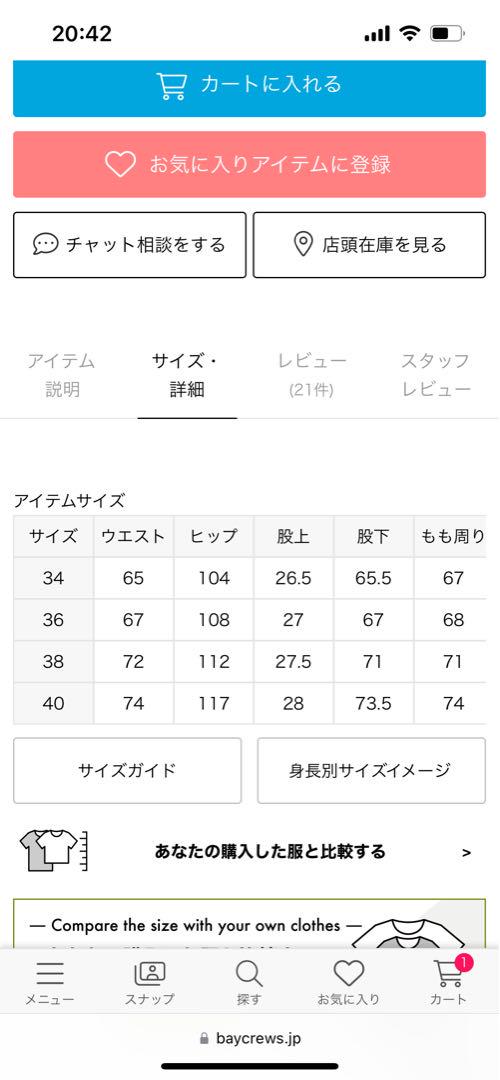 新品Spick&Span Higuchi×Sチノワイドパンツ