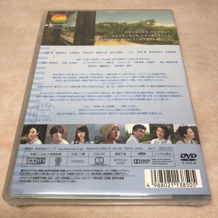 プレゼントを選ぼう 今日の日はさようなら ブルーレイ 美品 嵐 大野智 山田涼介 24時間テレビ Hra Group Co Il プレゼントを選ぼう 今日の日はさようなら ブルーレイ 美品 嵐 大野智 山田涼介 24時間テレビ Hra Group Co Il
