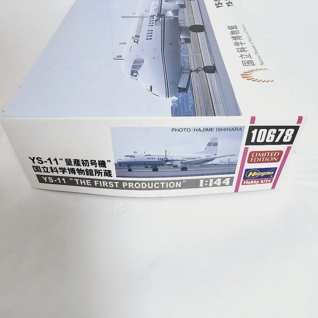 YS-11 1/144量産初号機モデルキット 国立科学博物館所蔵 - メルカリ