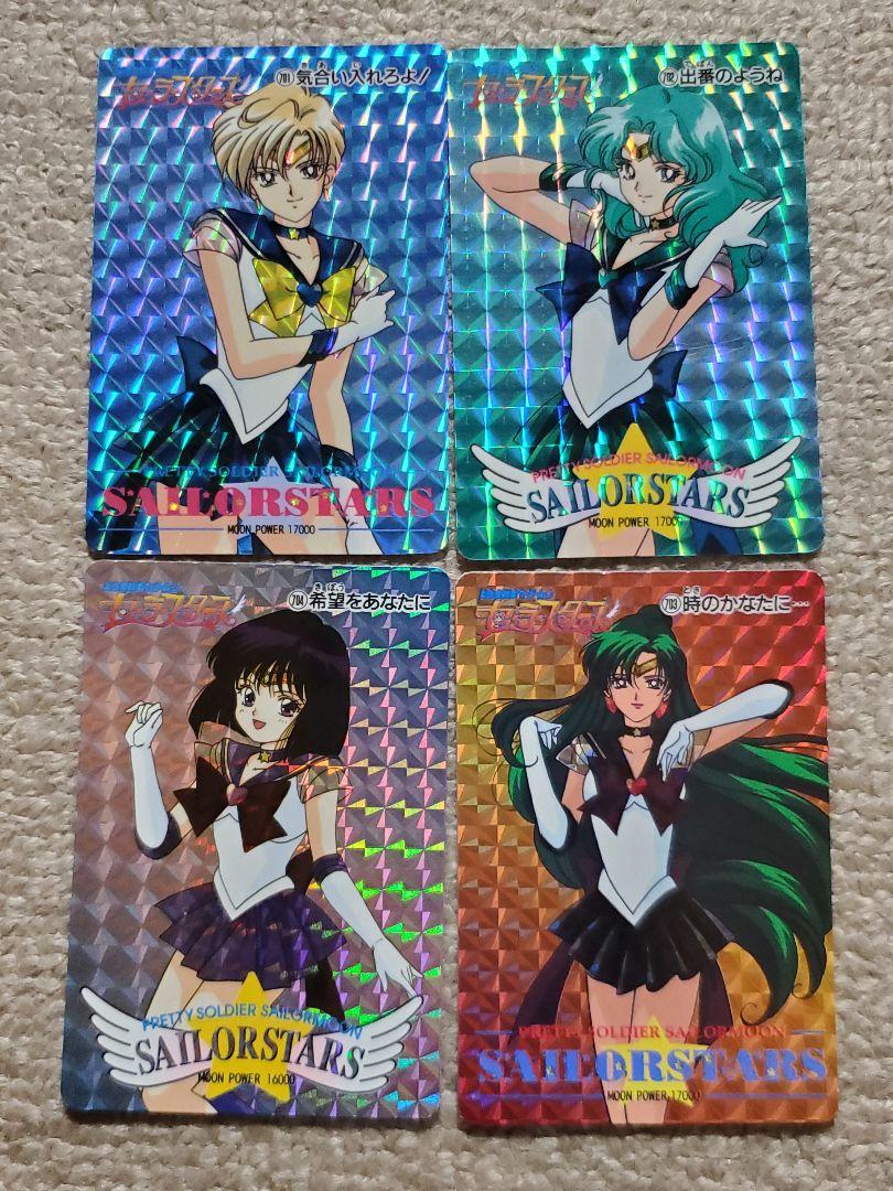硬質ケース発送♡美少女戦士セーラームーン♡セーラースターズキラカード♡4枚セット