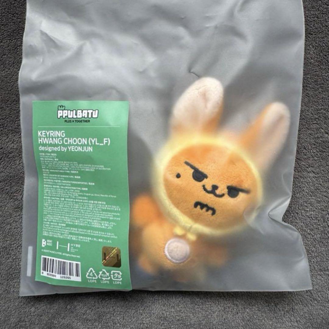 TXT プルバトゥ キーリング ファンチュン ヨンジュン袋なし TXT プルバトゥ キーリング ファンチュン ヨンジュン - メルカリ