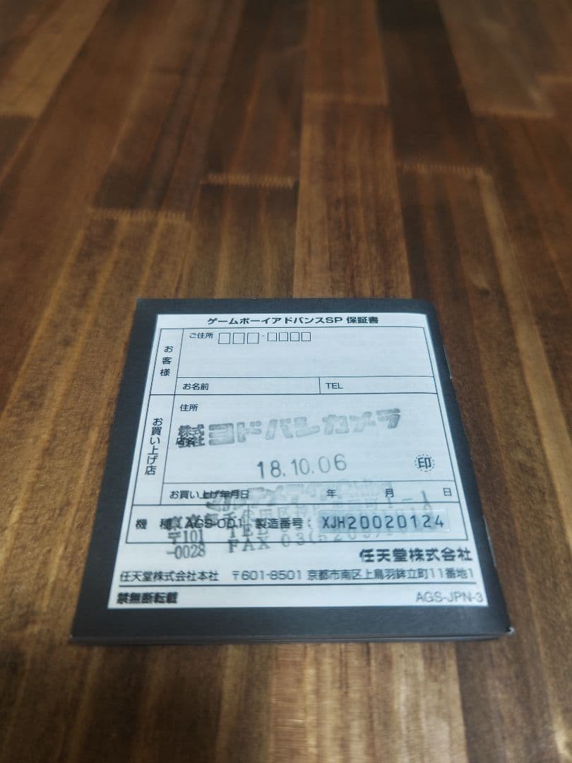 Nintendo Game Boy Advance SP Nintendo Game Boy Advance SP