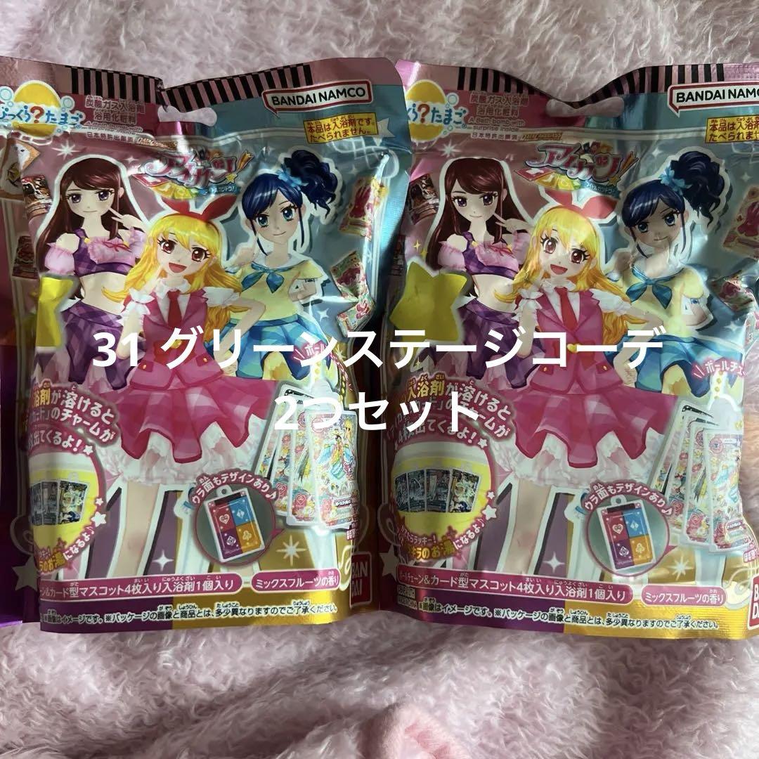アイカツ！ びっくらたまご 藤堂ユリカ 2つセット - メルカリ