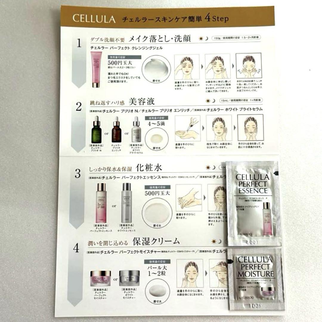 チェルラーブリリオN 薬用シワ改善 美容液 クレンジング トーンアップUV