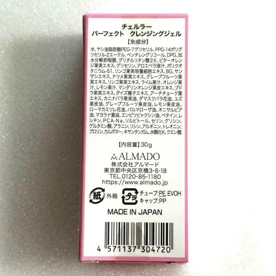 チェルラーブリリオN 薬用シワ改善 美容液 クレンジング トーンアップUV