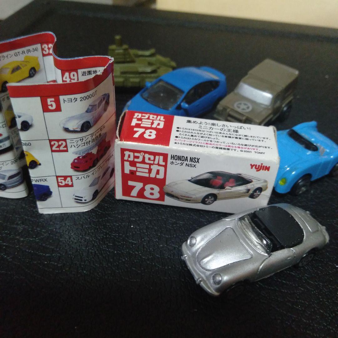 人気 おすすめ カプセルトミカ1台 訳あり パーツなし破損あり