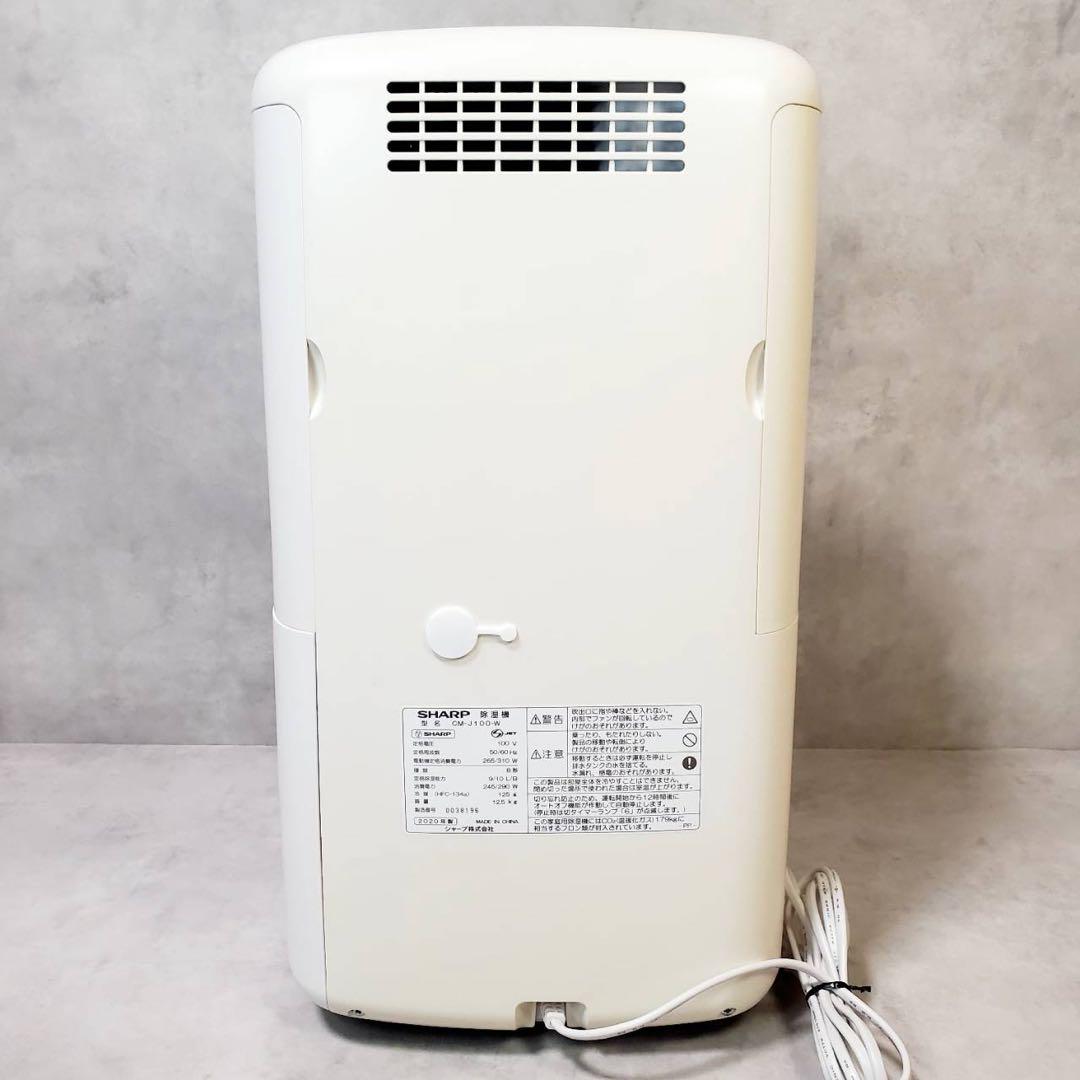 Amazon.co.jp: シャープ 衣類乾燥 除湿機 CV-R60-W ホワイト 5.6