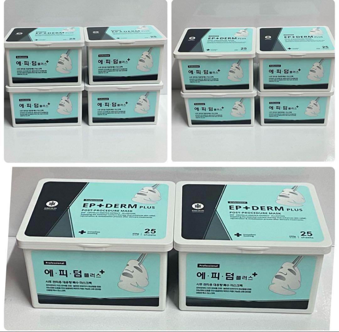 10箱】エピダームプラスマスク正規品 250枚 - メルカリ