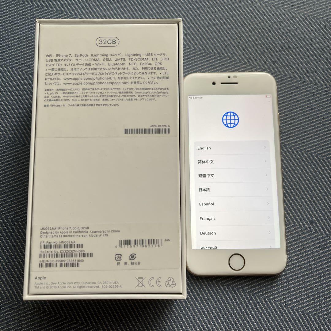 Apple iPhone 7 32GB ゴールド 本体
