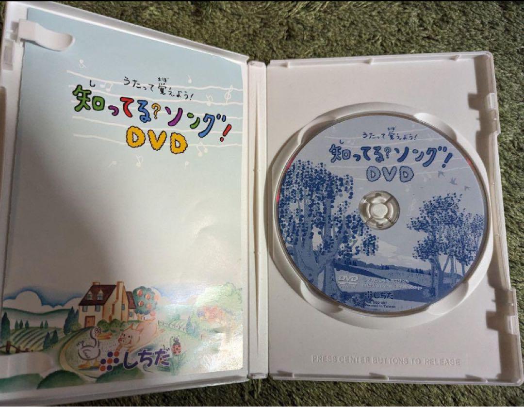 知ってる？ソング！ DVD しちだ