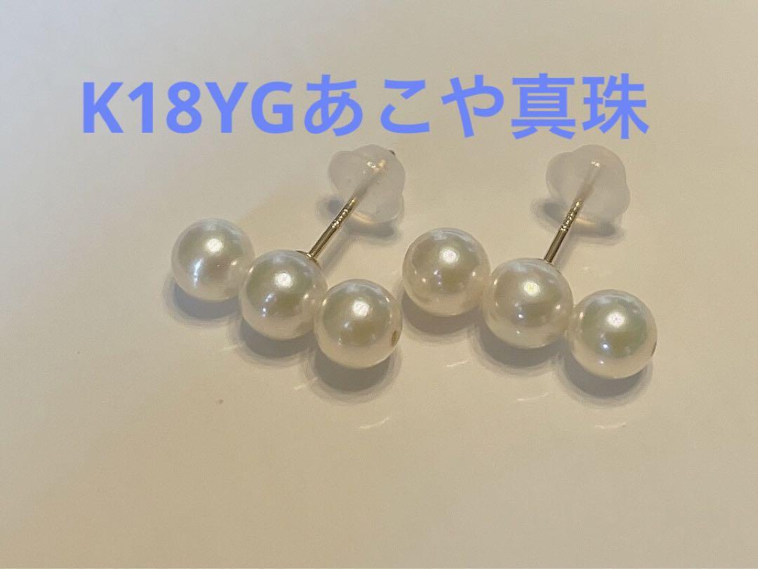新品　あこや真珠ピアス　パール　バーピアス　ラインピアス　本真珠