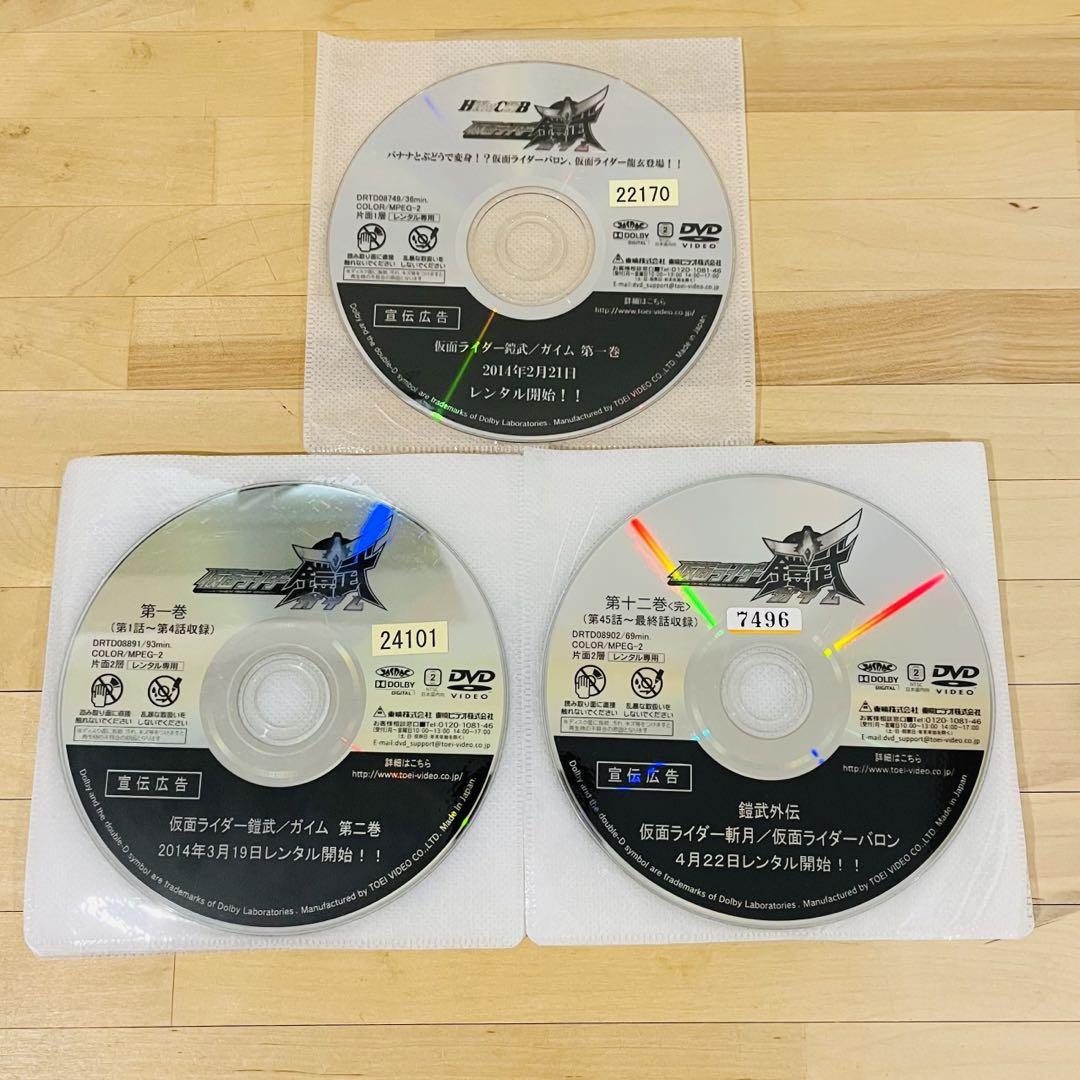 仮面ライダー鎧武 ガイム【全12巻+1作品】レンタル 特撮 DVD 匿名配送