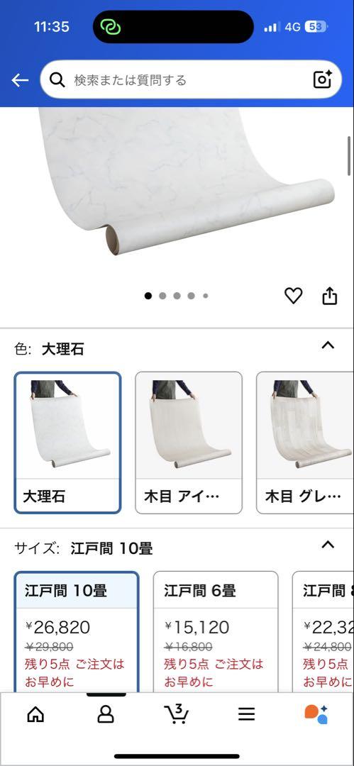 大理石フロアマット　10畳
