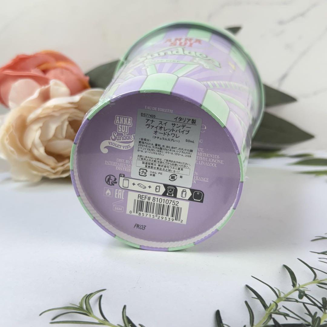 アナスイ サンデーヴァイオレットヴァイブEDT50ml VIOLET VIBE
