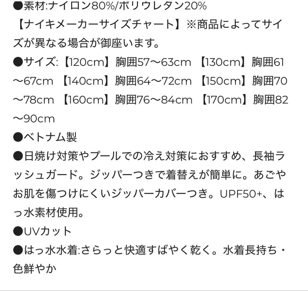 NIKE 水着　セットアップ　130